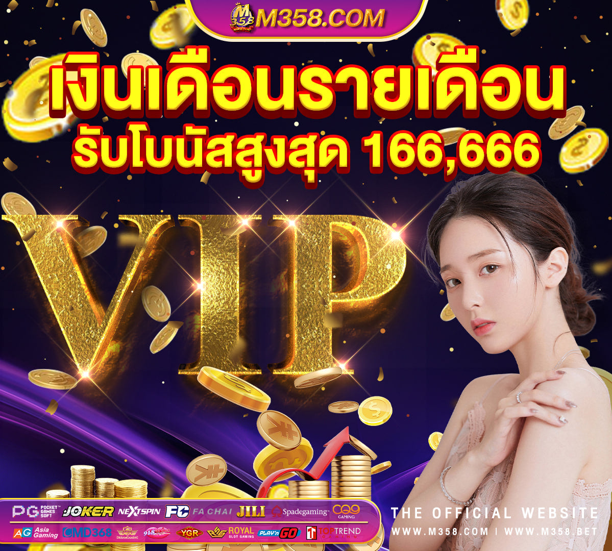 หวยพระจันทร์กระรอก 10 มิถุนายน